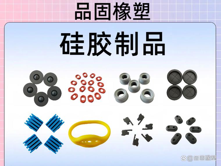 浙江有哪些有實力的硅橡膠制品廠?