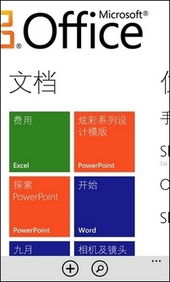 新手必讀 解答最關(guān)心的Windows Phone 7系統(tǒng)十大問題