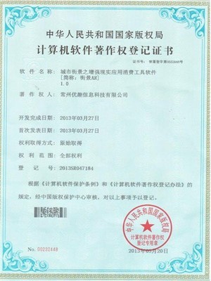 計算機軟件著作權登記 保護與價值并重的知識產權戰(zhàn)略