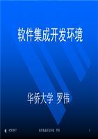 探索現(xiàn)代軟件IDE 建立高效開發(fā)環(huán)境的關鍵工具與最佳實踐
