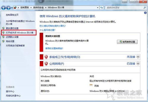 Win7系統(tǒng)軟件運(yùn)行受阻完全指南 解決“發(fā)行者無(wú)法驗(yàn)證”提示的全方位方法