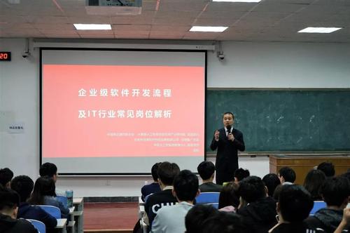 解碼軟件之道，賦能數(shù)字未來(lái)——我院成功舉辦計(jì)算機(jī)軟件開發(fā)專題報(bào)告會(huì)