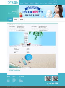 Debon 網站設計 專業網頁與網站設計的完美融合