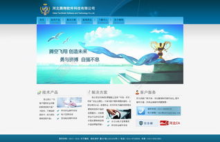 藍色大氣科技模板免費下載 專業企業網站設計利器